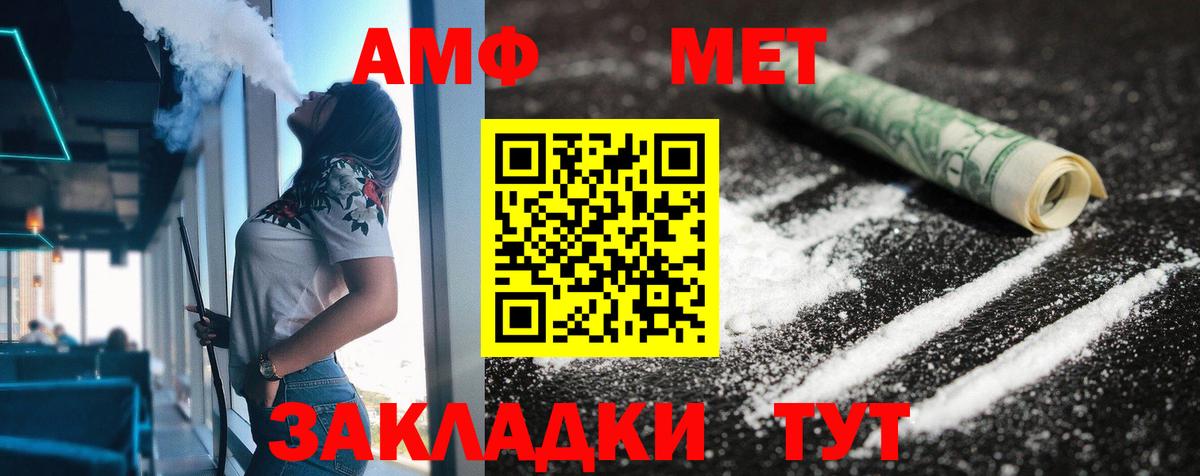 Amphetamine Розовый Шатура
