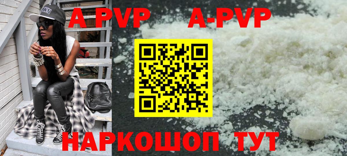 Alfa_PVP Crystall  Alpha PVP кристаллы  Вход с VPN  Шатура 