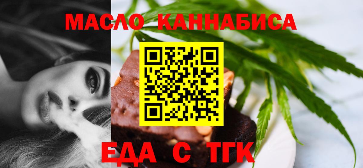 Печенье с ТГК марихуана  Вход с VPN  Шатура 