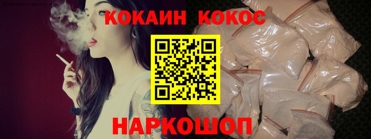 Шатура  COCAIN  Вход с VPN  Cocaine Fish Scale 