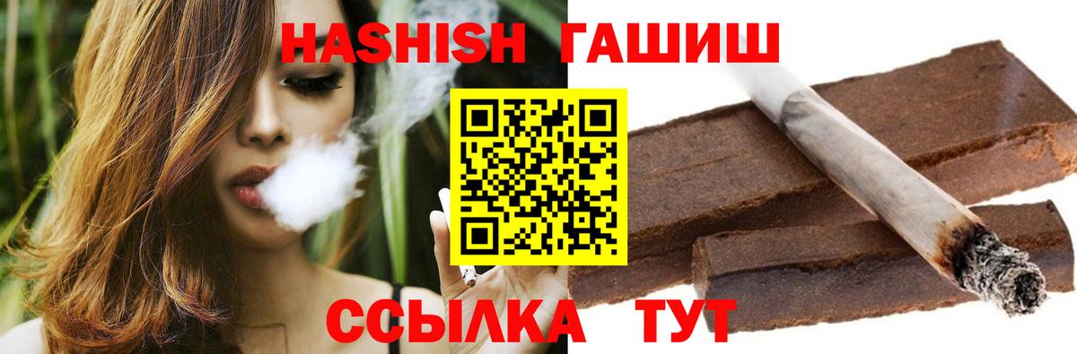 ГАШИШ убойный  Вход с VPN  ГАШ Изолятор  Шатура 