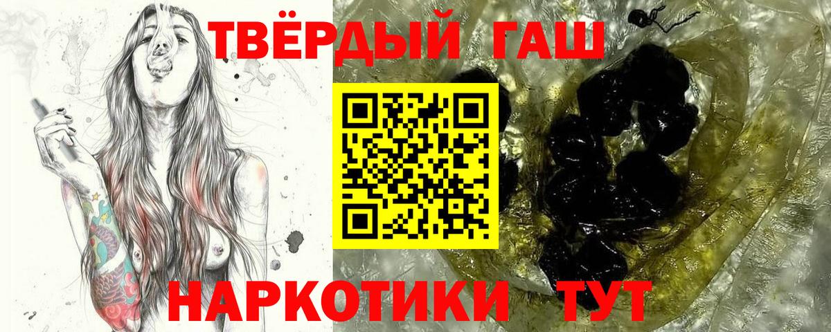 Гашиш hashish Шатура