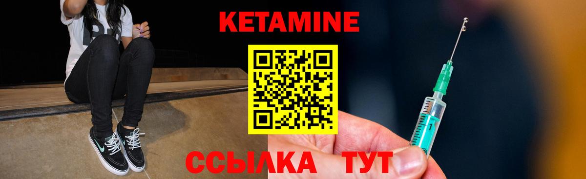 Шатура  КЕТАМИН ketamine  Кетамин ketamine  Вход с VPN 