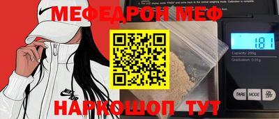 меф Лесосибирск