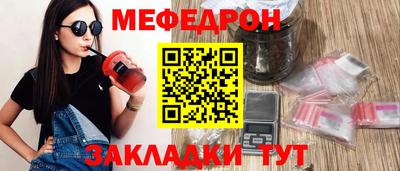 меф Лесосибирск