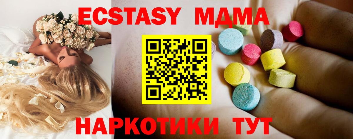 MDMA Molly Шатура