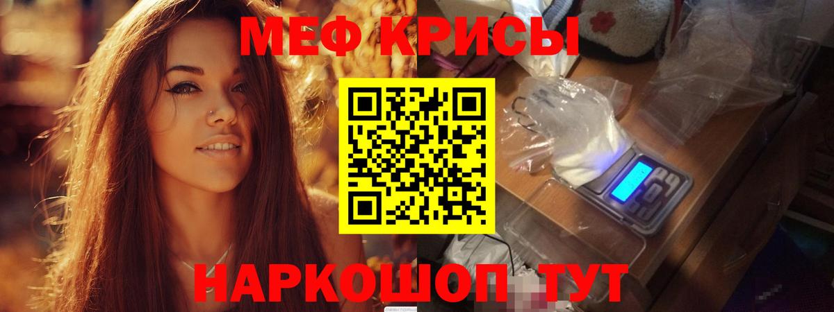 МЕФ  Вход с VPN  Шатура  МЕФ кристаллы  Меф мука 