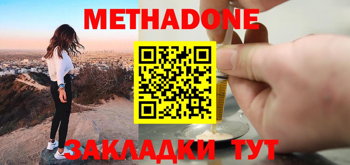 Шатура  Метадон VHQ  OMG онион  Вход с VPN  Метадон кристалл 