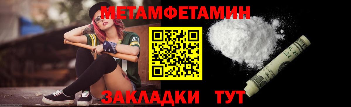 Метамфетамин пудра Шатура