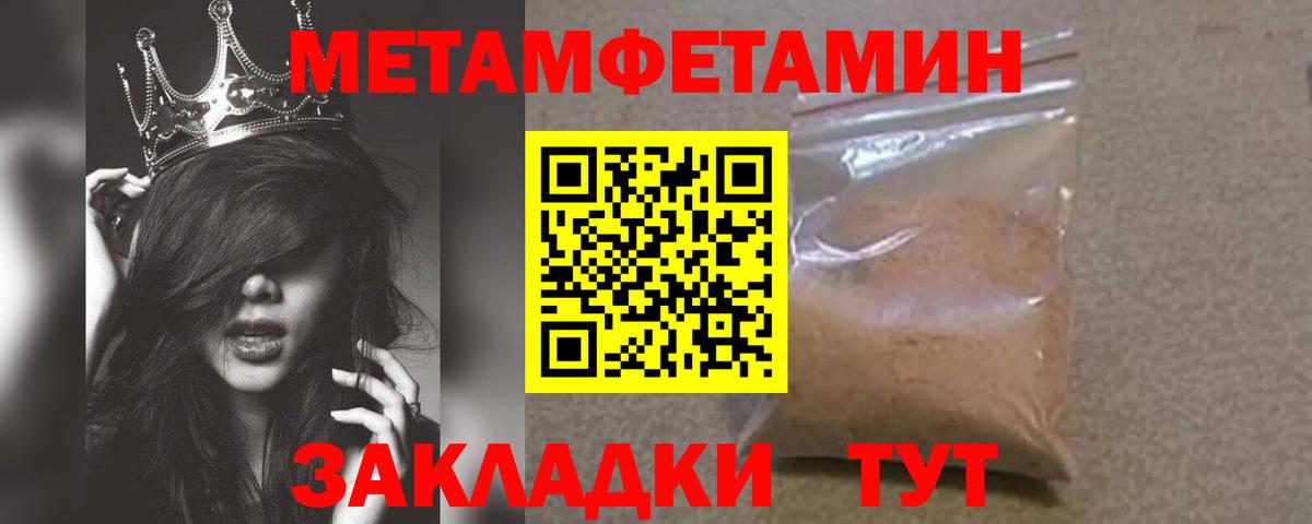 Метамфетамин мет  Вход с VPN  Метамфетамин мет  Шатура 