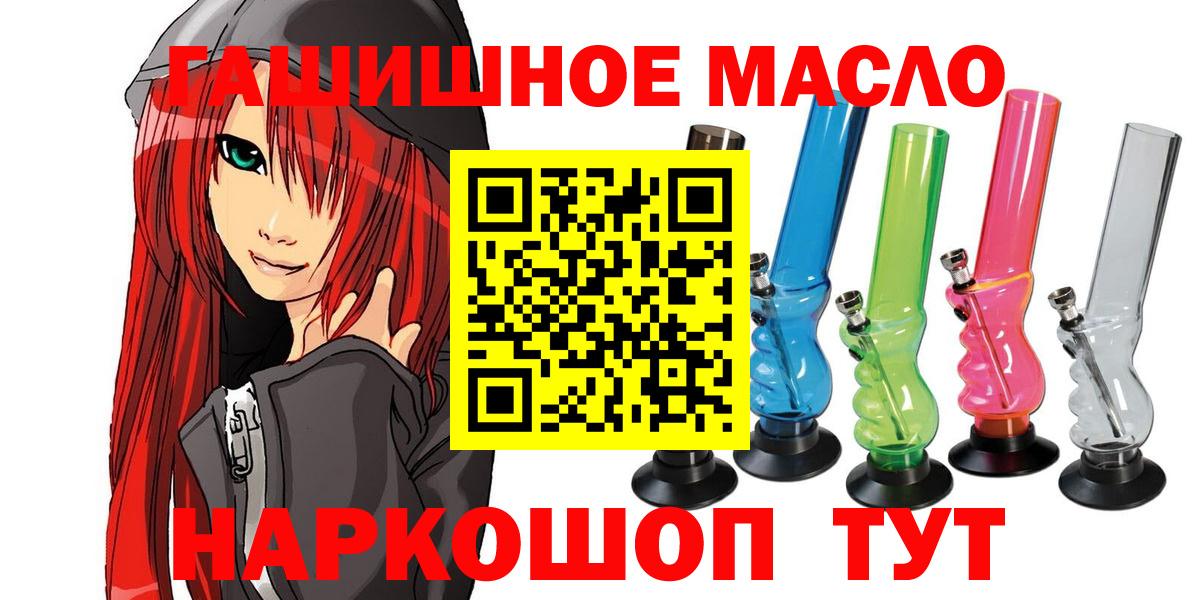 Дистиллят ТГК THC oil Шатура