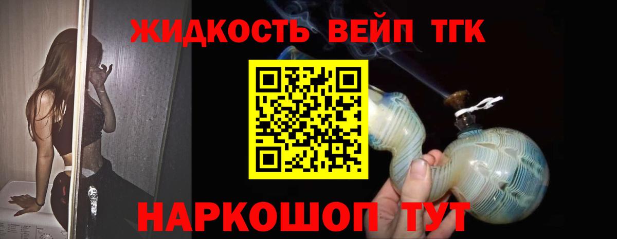 Дистиллят ТГК Wax  Вход с VPN  Шатура 
