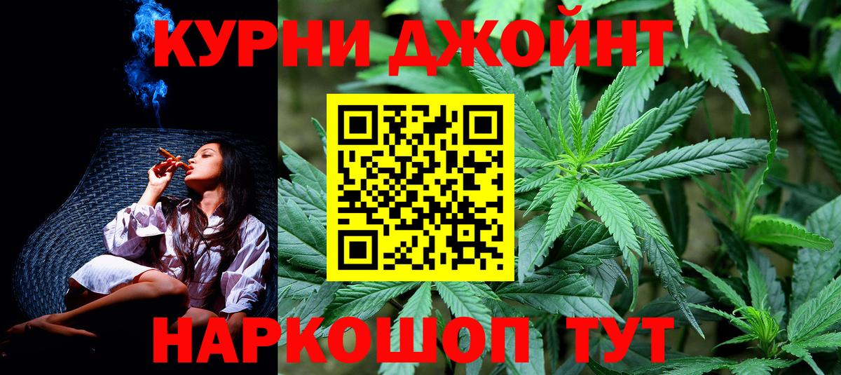 МАРИХУАНА план Шатура